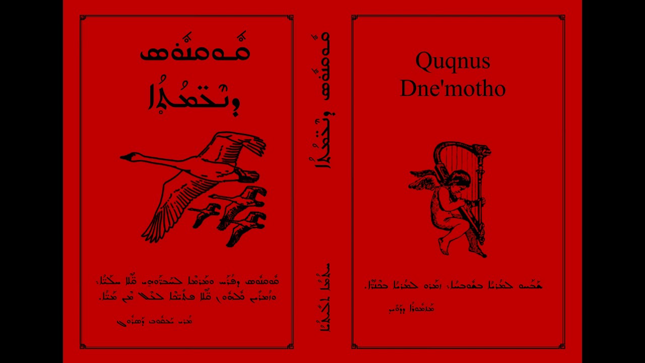 fush bashlomo ܦܽܘܫܘ ܒܰܫܠܳܡܳܐ