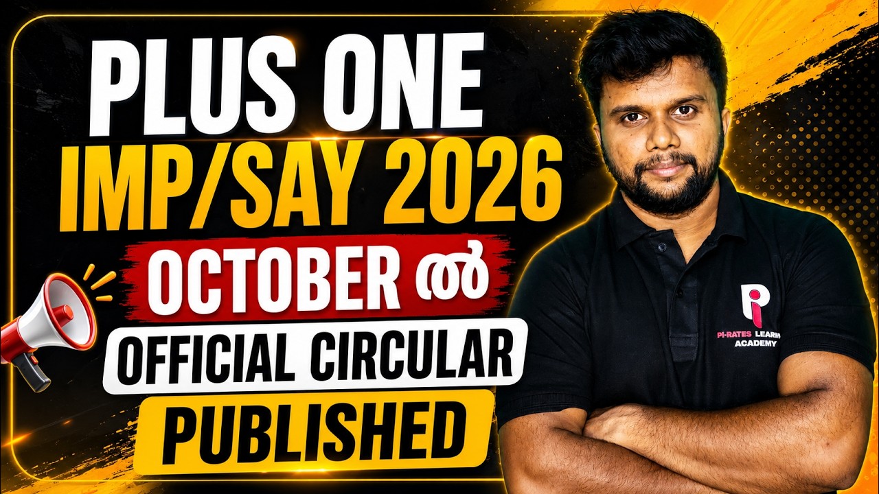 PLUS ONE IMPROVEMENT/ SAY 2026 | OFFICIAL CIRCULAR PUBLISHED | OCTOBER ൽ EXAM നടക്കും !