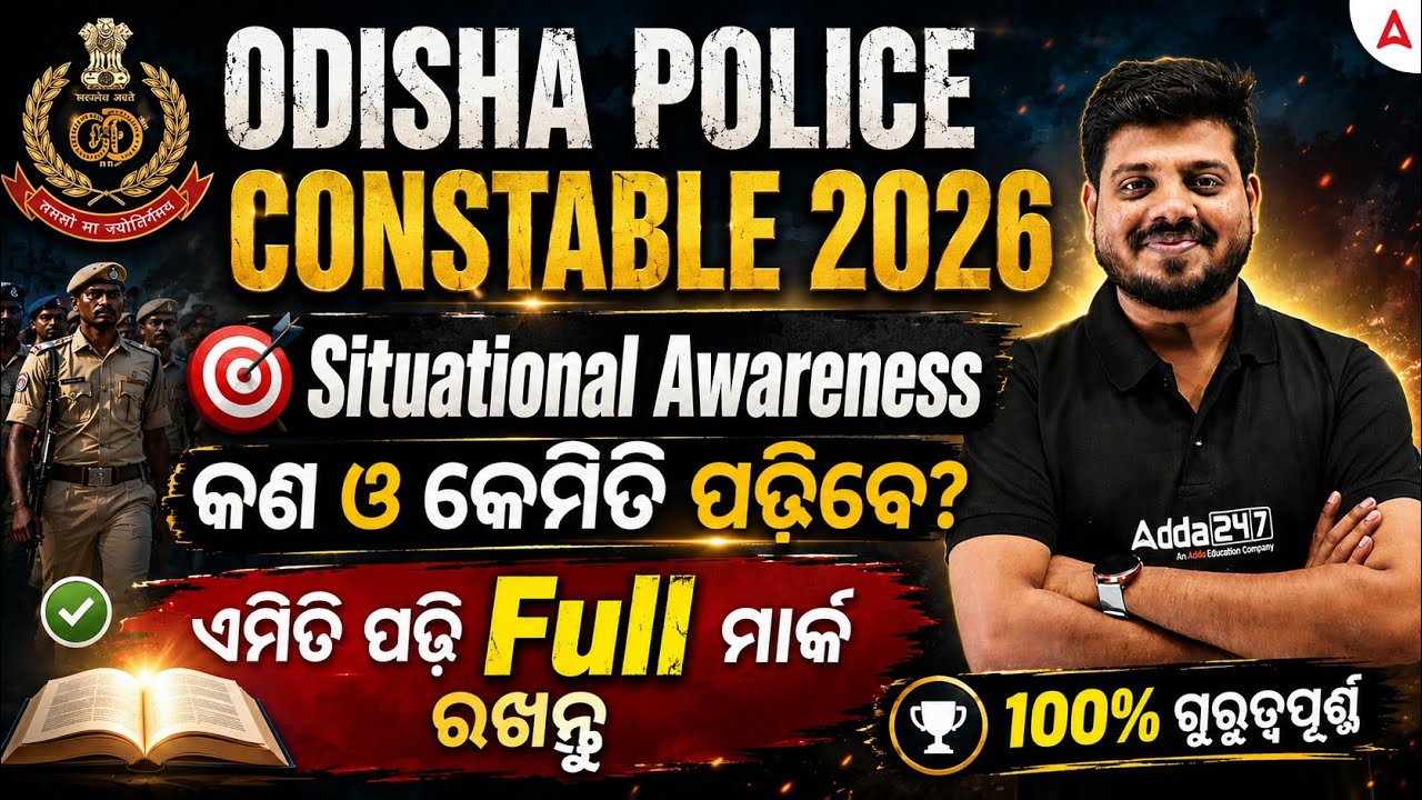Odisha Police Constable 2026 | Situational Awareness Odisha Police | Full Guide By Mrutyunjaya Sir