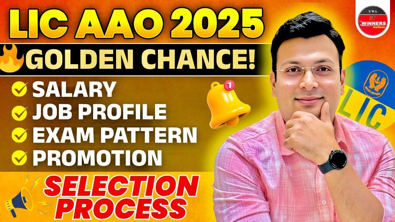 LIC AAO 2025 | LIC AAO Salary, LIC AAO Job Profile, Exam Pattern, Promotion, Selection Process