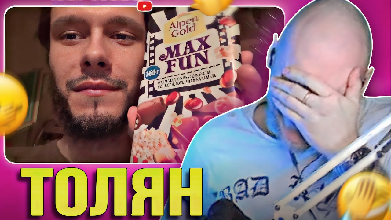 EASTERCAKE СМОТРИТ ТОЛЯНА | ОПАСНО ДЛЯ ЗДОРОВЬЯ! ШОКОЛАД ALPEN GOLD MAX FUN (ПОСЫЛКА)