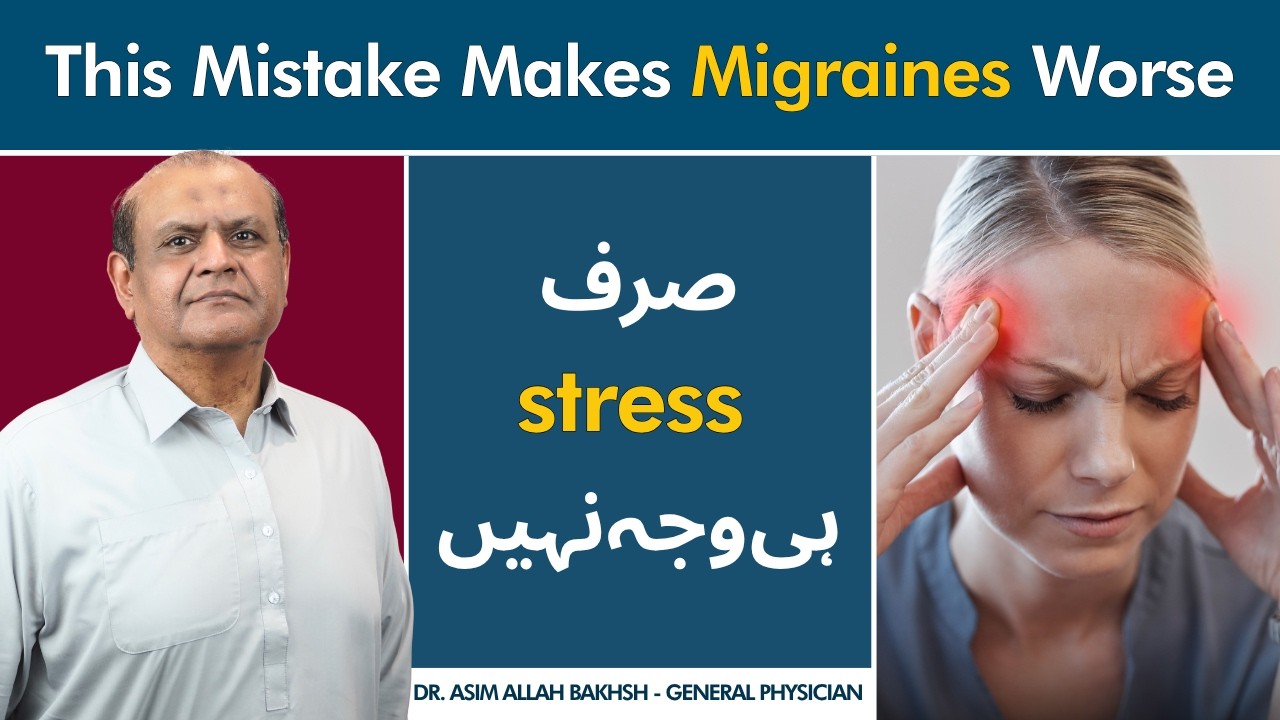 Causes Of Migraine | Sar Dard Ka Ilaj | Treatment Of Migraine | Migraine Triggers