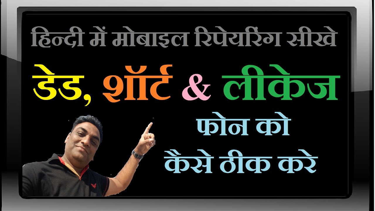 Xiaomi Redmi 1S Dead Mobile Sorting Faults Solution In Hindi Maximum Technology
