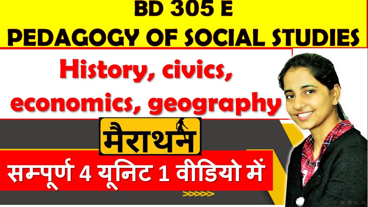 B.Ed. 3 sem Pedagogy MCQs | Pedagogy of Social studies | geography, history, civics pedagogy MCQs