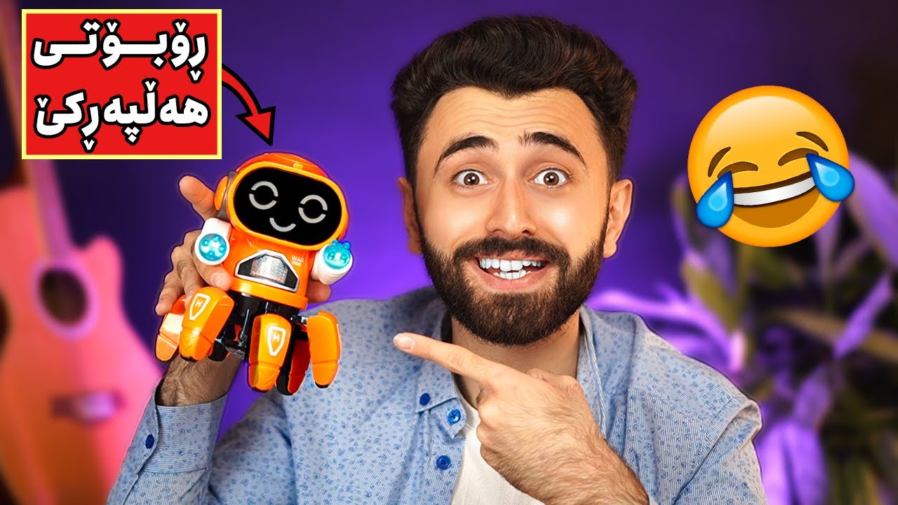 Ashkan Reviews 🤣 ڕۆبۆتی رەقص