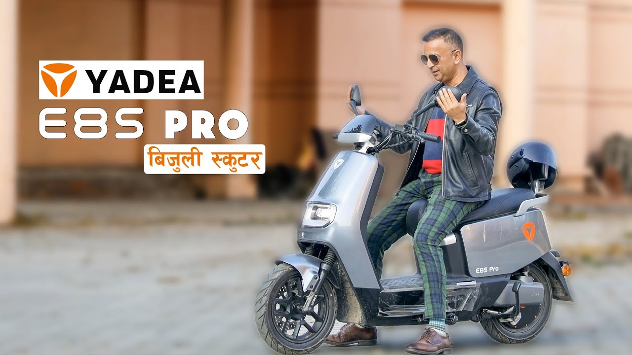 Yadea E8S Pro Electric Scooter | बिजुली स्कुटर | Lokesh Oli