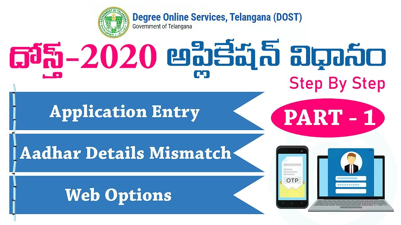 Dost 2020 Application Process (Part 1) || Adhar Details Mismatch || Web Options ||