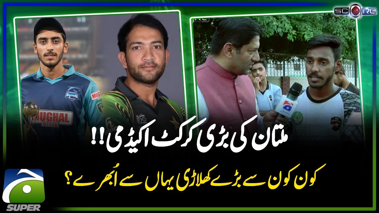 Multan's Big Cricket Academy!! Which major players emerged from here? -Yahya Hussaini - Geo Super