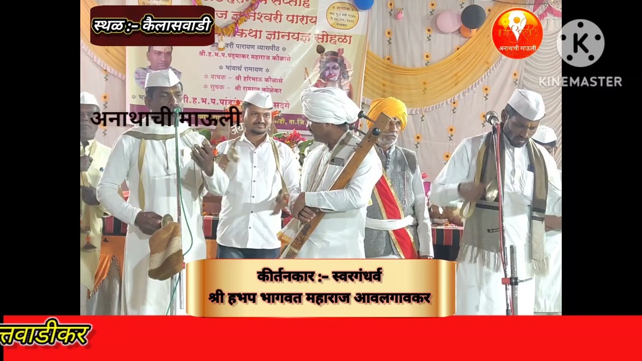 जबरदस्त चाल वातावरण भजनसम्राट पिंटू महाराज व भजनसम्राट राजेभाऊ महाराज मृदंगअलंकार विनायक गुरुजी 