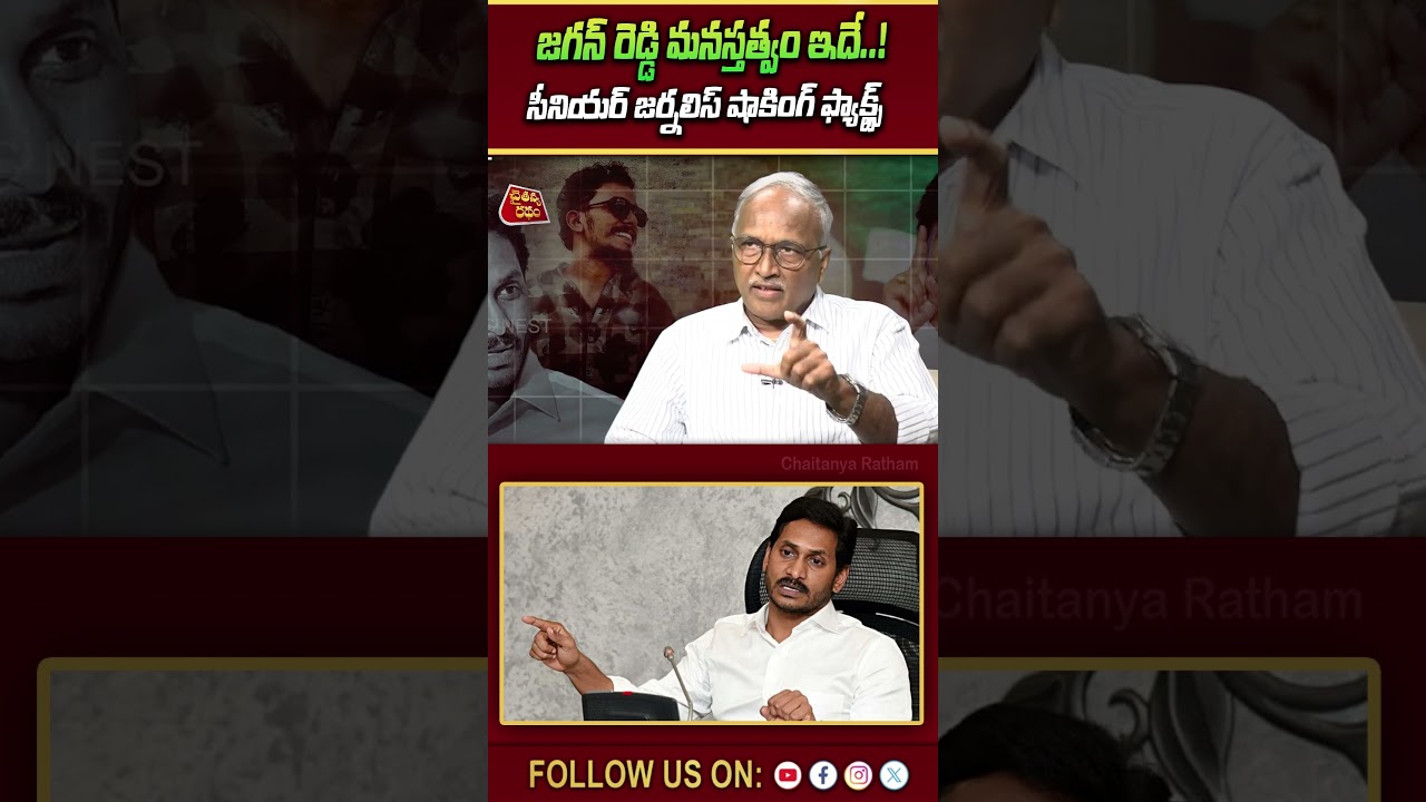జగన్ రెడ్డి మనస్తత్వం ఇదే 💥| Sr Journalist Satyamurthy on Pawan Kalyan Big shock to YCP Kapu Leaders