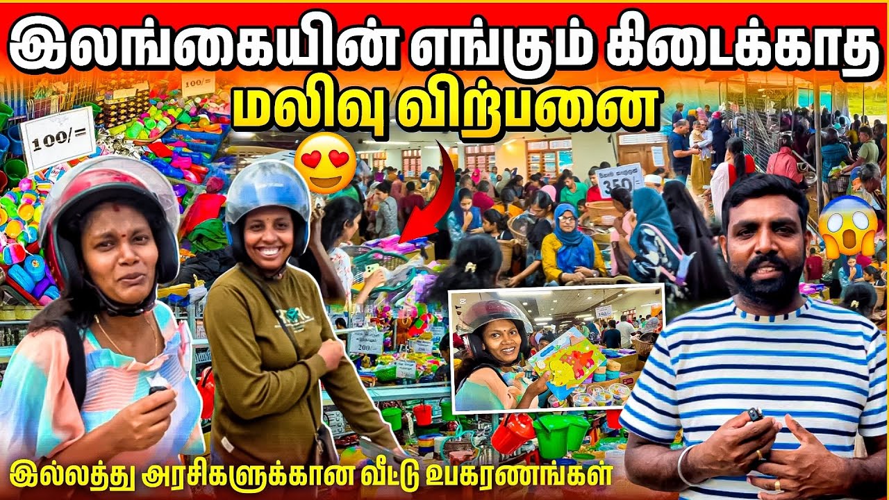 மூச்சு விட முடியாமல் தவித்த மனைவி | Linga Village View