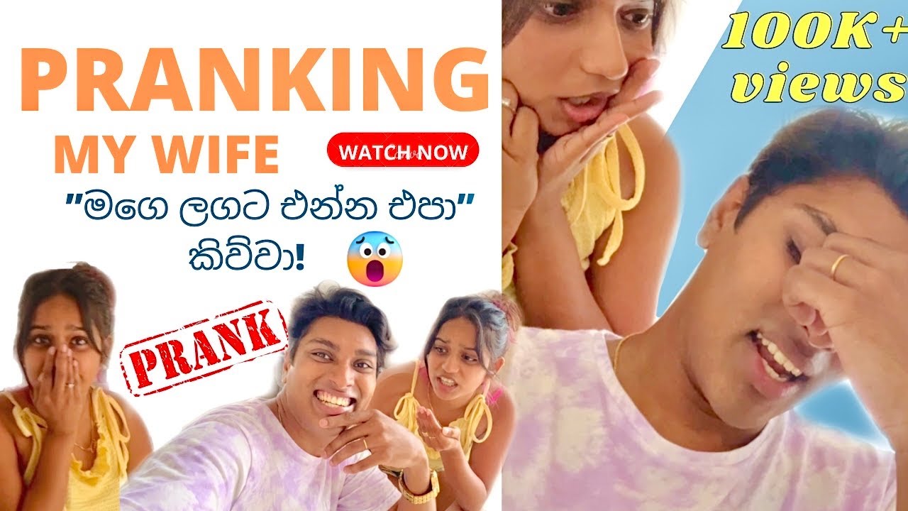 PRANKING MY WIFE🤪😂❤️| &ldquo;මාව අල්ලන්න එපා&rdquo; කිව්වා😩 | සිංහල vlog #prank #couplevlog #srilanka