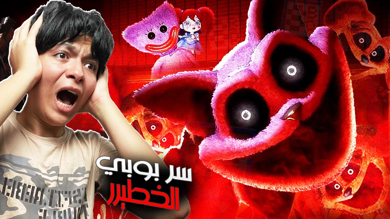 🏃‍♂️😱!! اللعبه طلعت بتضحك علينا (سر شخصية كات ناب) - Poppy Playtime Chapter 3