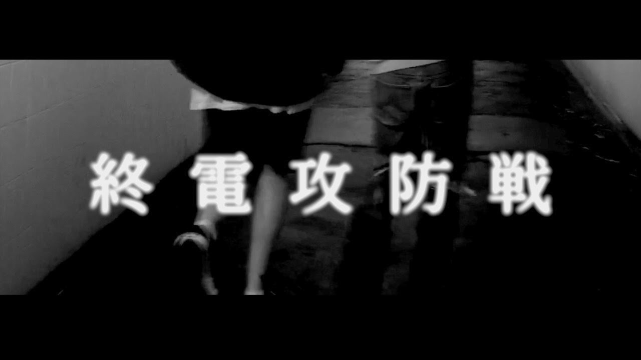 終電攻防戦 / かざま(3markets[ ])