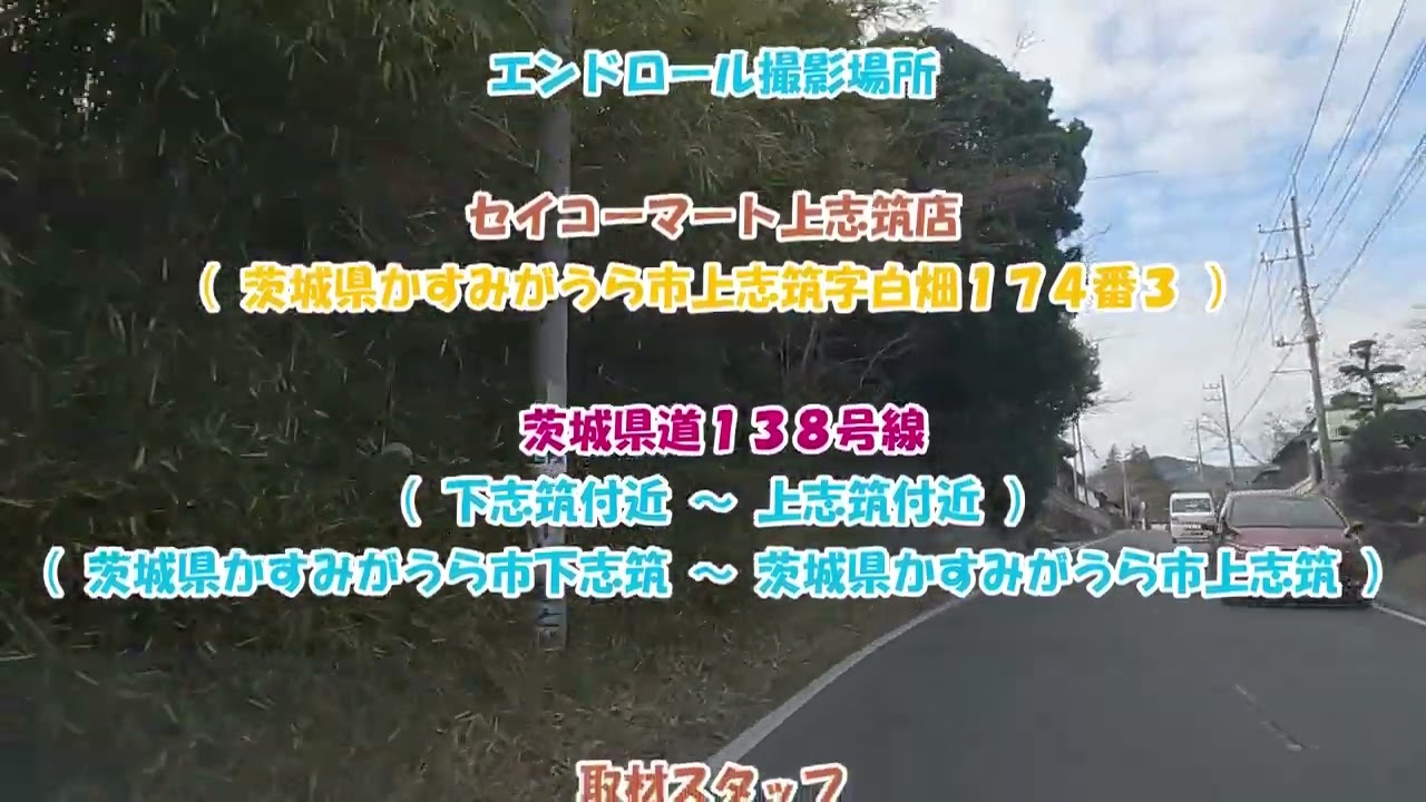 【 File No.53 】カツ丼祭りシリーズＶｅｒ．９ 『２０２５（令和 ７ ）年１２月１６日（ 火 ） 』セイコマート上志筑店　編