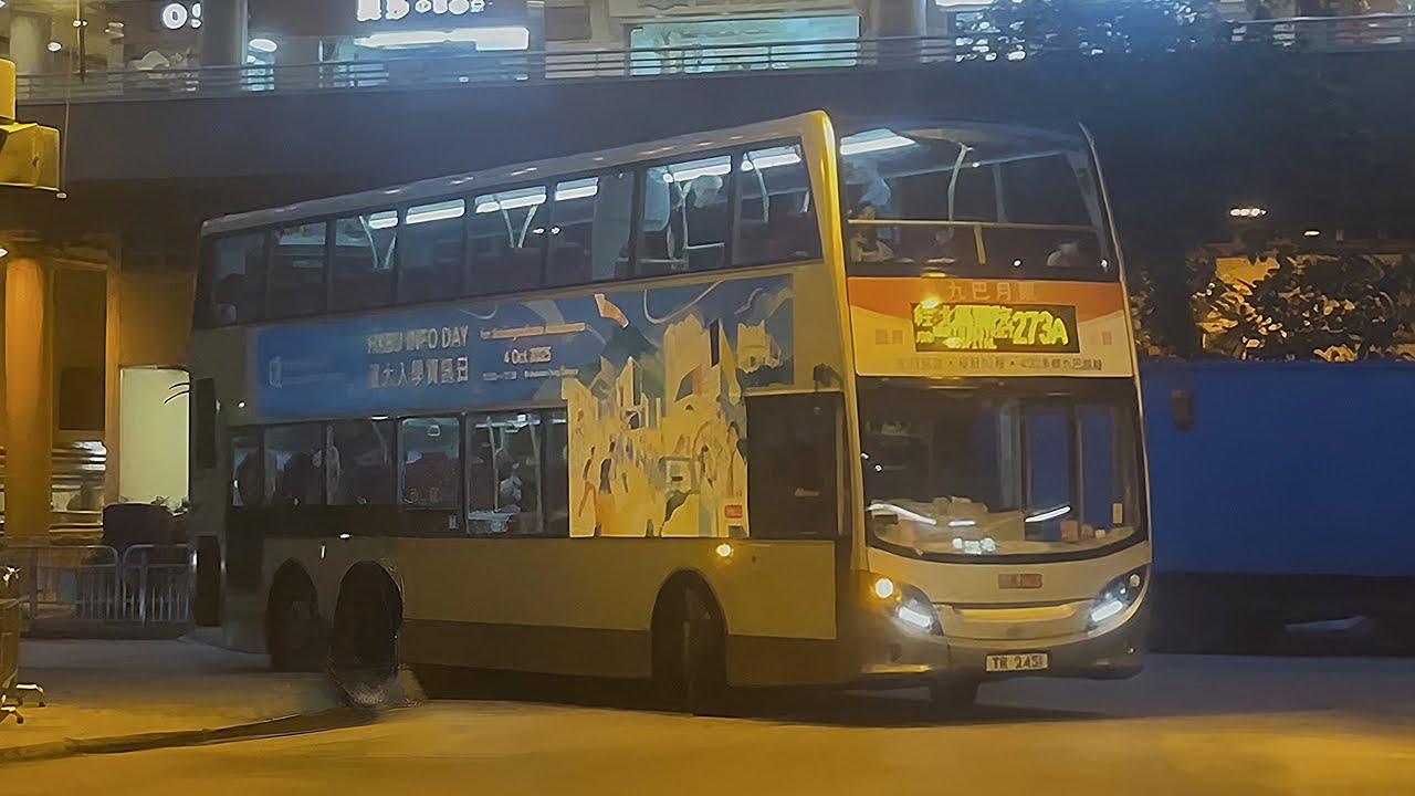 TR2451 273A 彩園↺華明 [ISL8/Voith] （下層展望）