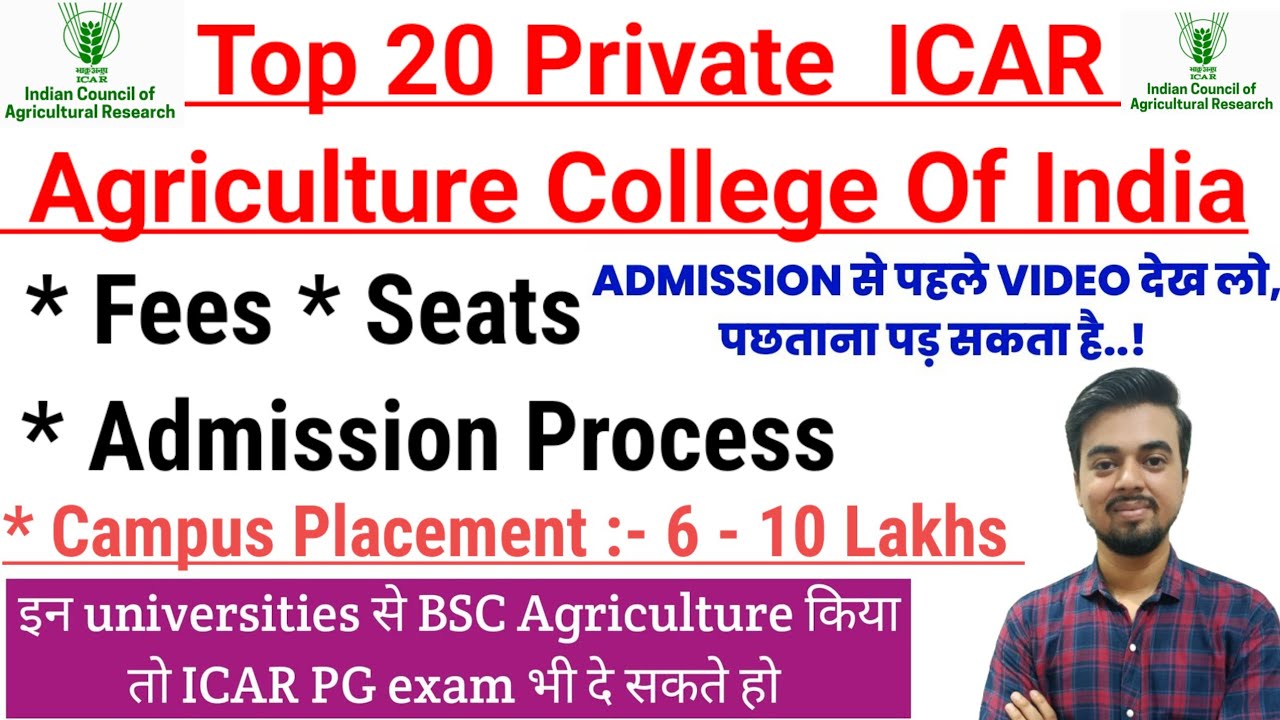 TOP 20 BSc Agriculture Private College| Icar Private BSc Agriculture College, Eligibility, Fees Seat