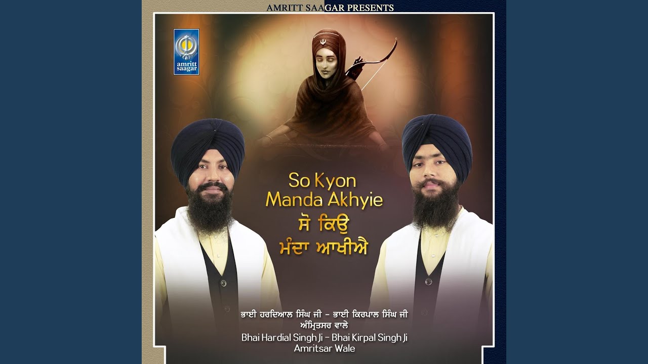 So Kyon Manda Akhiye