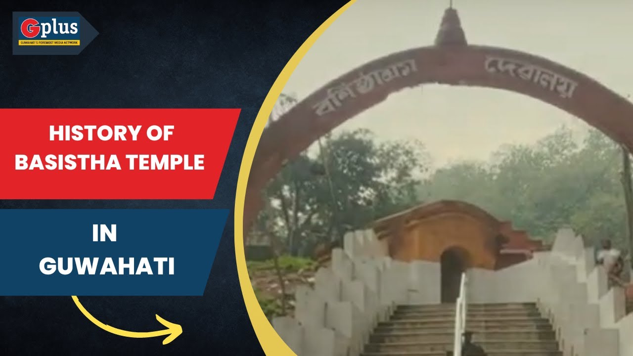 History of Basistha Temple in Guwahati | G Plus
