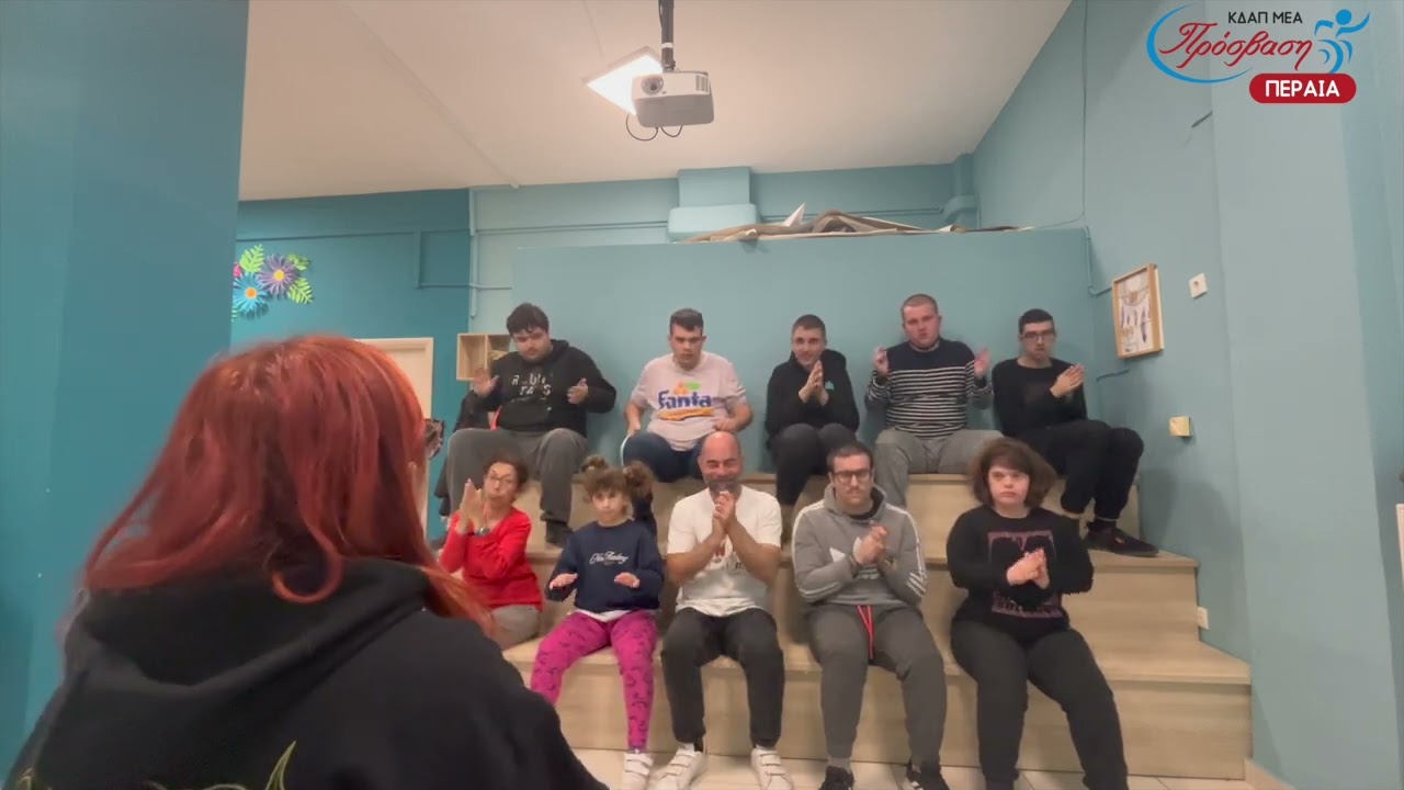 Bim bam - Κδαπ Μεα Πρόσβαση Περαίας