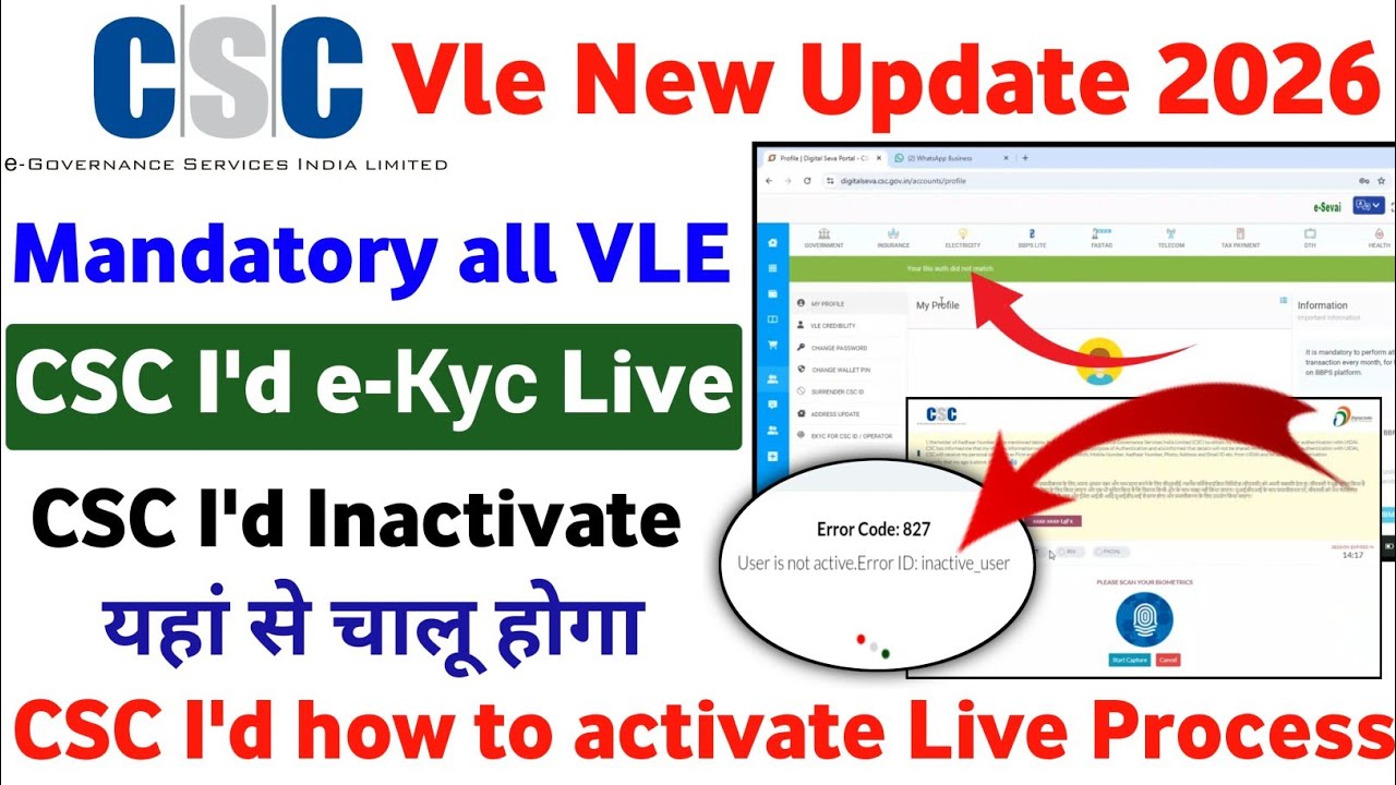 How to do CSC KYC | How to activate inactive CSC ID | CSC ID temporarily suspended problem
