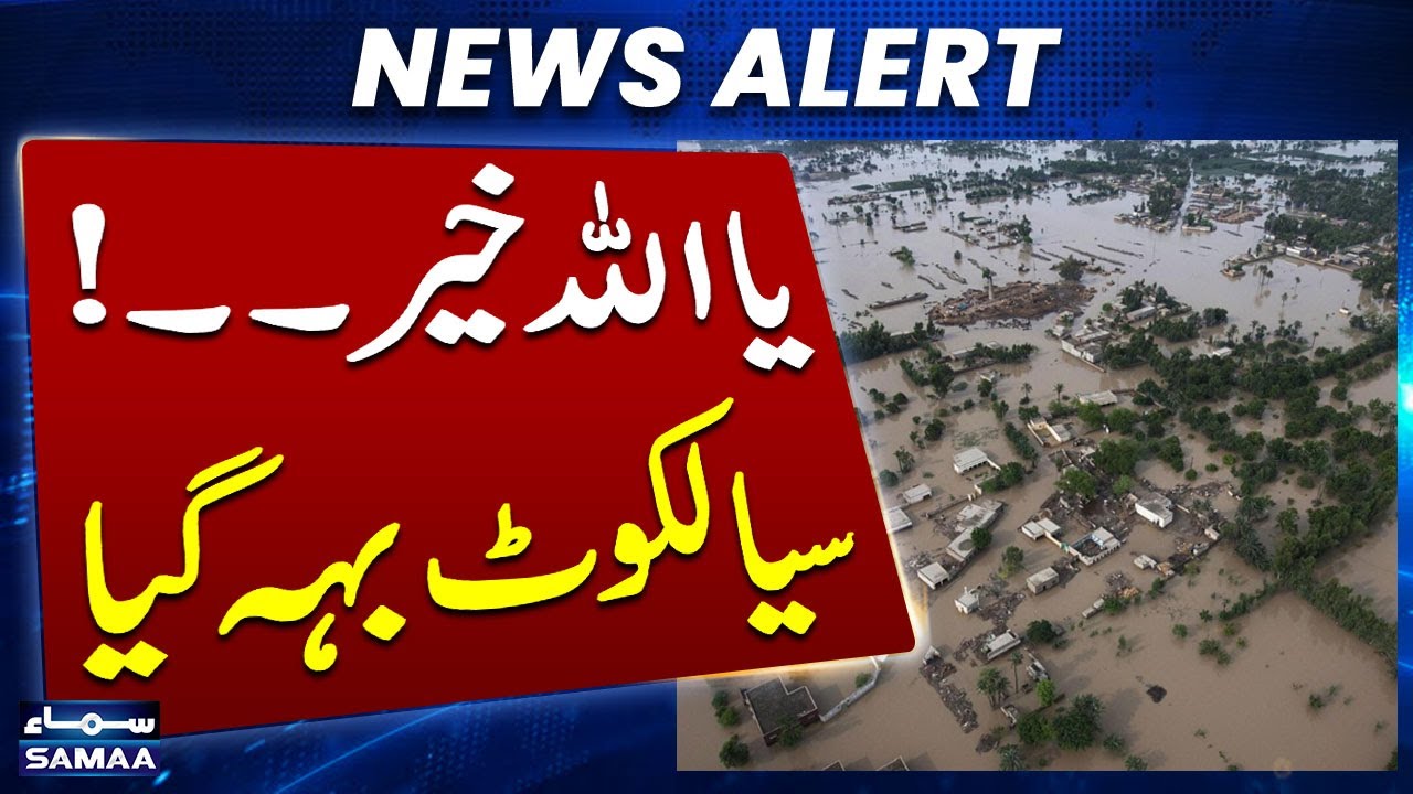 Heavy Rain & Flood In Sialkot | Dangerous Situation | Latest Update | Samaa TV