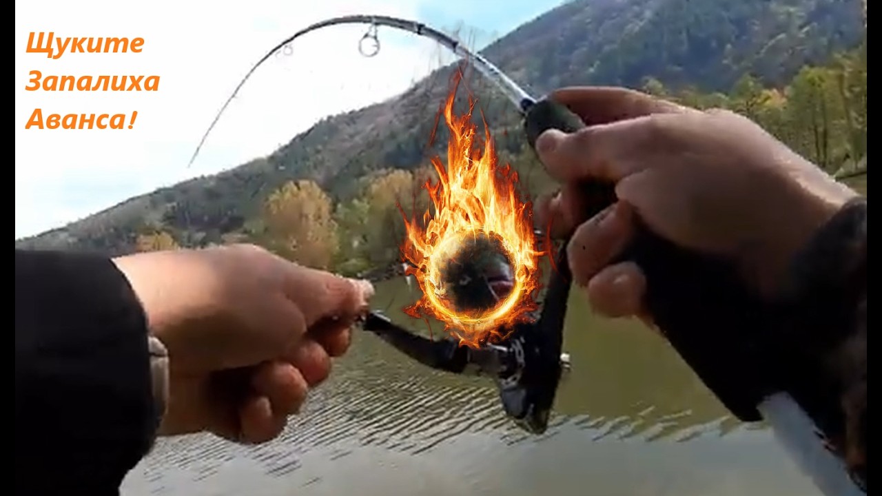 Риболов на големи щуки. Част първа.  Fishing for big pike. Part one.