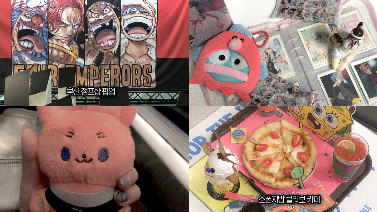 vlog. 오타쿠 투어하러 간 부산 ☆*: .｡. o(≧▽≦)o .｡.:*☆