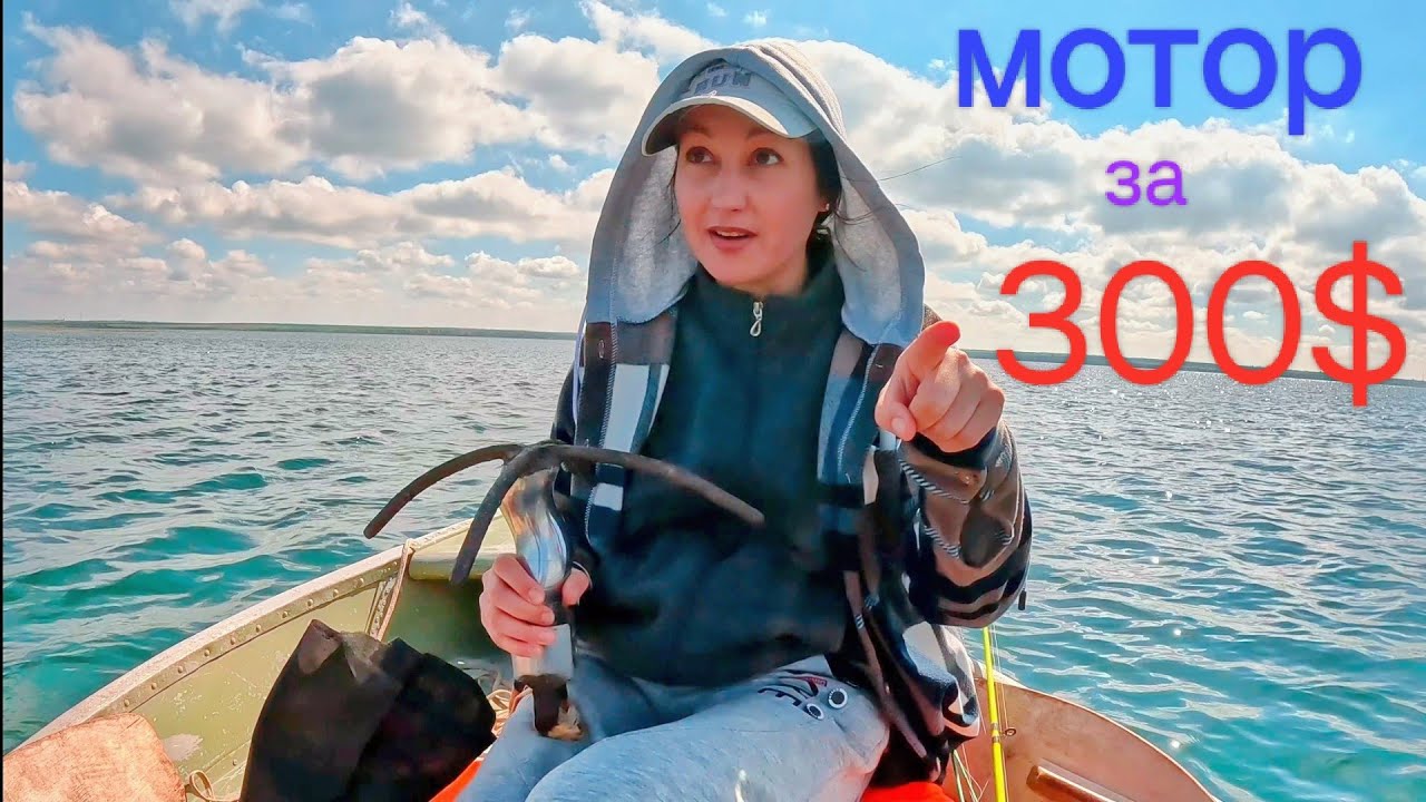 Тестуємо МОТОР ЗА 300 $ ! на ТІЛІГУЛЬСЬКОМУ ЛИМАНІ 2024