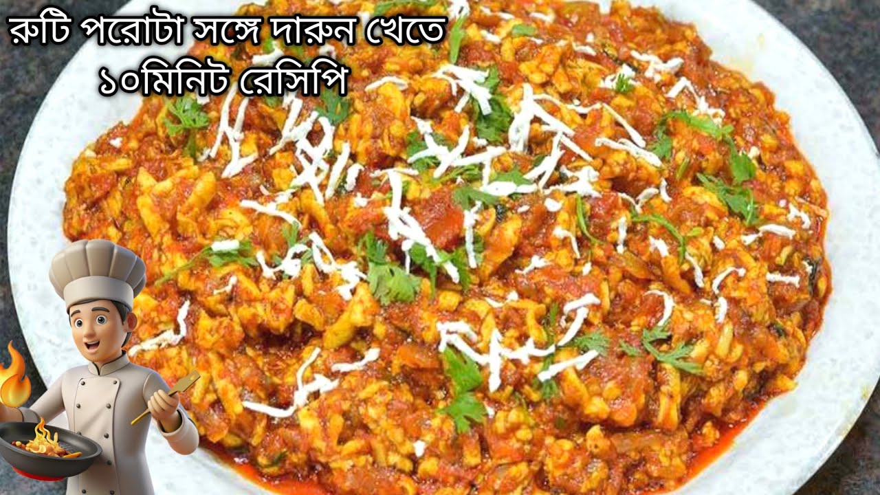 রুটি দিয়ে দারুন খেতে লাগবে পনিরের এই রেসিপি টা।পনির রেসিপি।Easy & Tasty Paneer Vurji Recipe