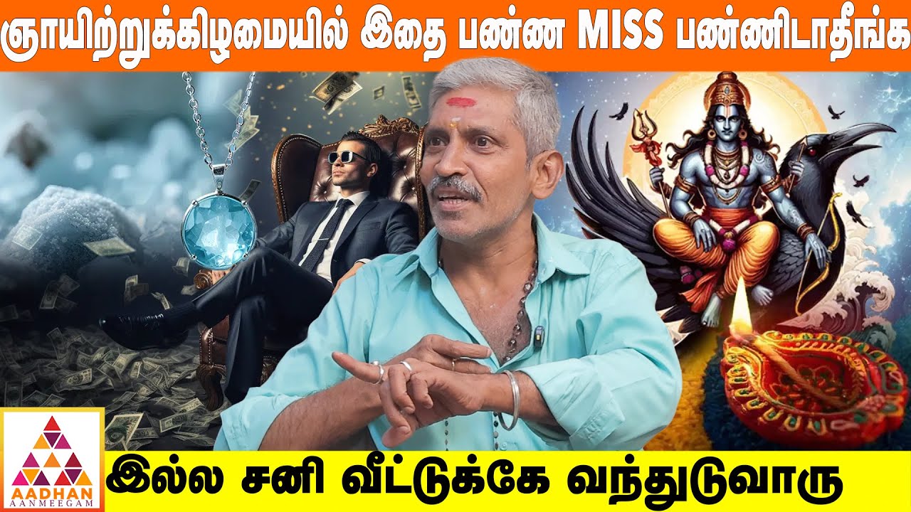இந்த ஒரே ஒரு Stone உங்களை VVIP ஆக்கும் | பாலா உபாசகர் ஜோதிடர் கார்த்திக்
