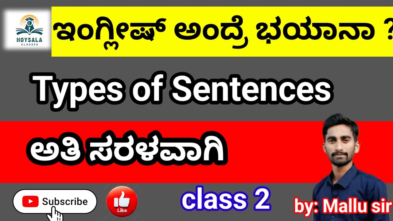 Class 2 | Types of Sentences in English Grammar | ವಾಕ್ಯಗಳ ವಿಧಗಳು | Easy Explanation #PSTR #GPSTR 
