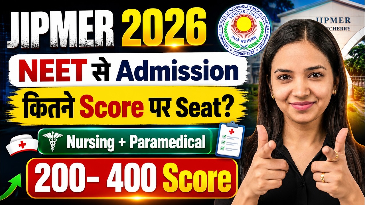 🚨 JIPMER 2026 Admission Through NEET 😱 | Minimum Score Required? Nursing & Paramedical Cutoff