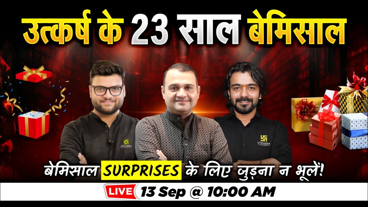 उत्कर्ष के 23 साल बेमिसाल🥳 #23KaUtkarsh 😎 #UtkarshFoundationDay