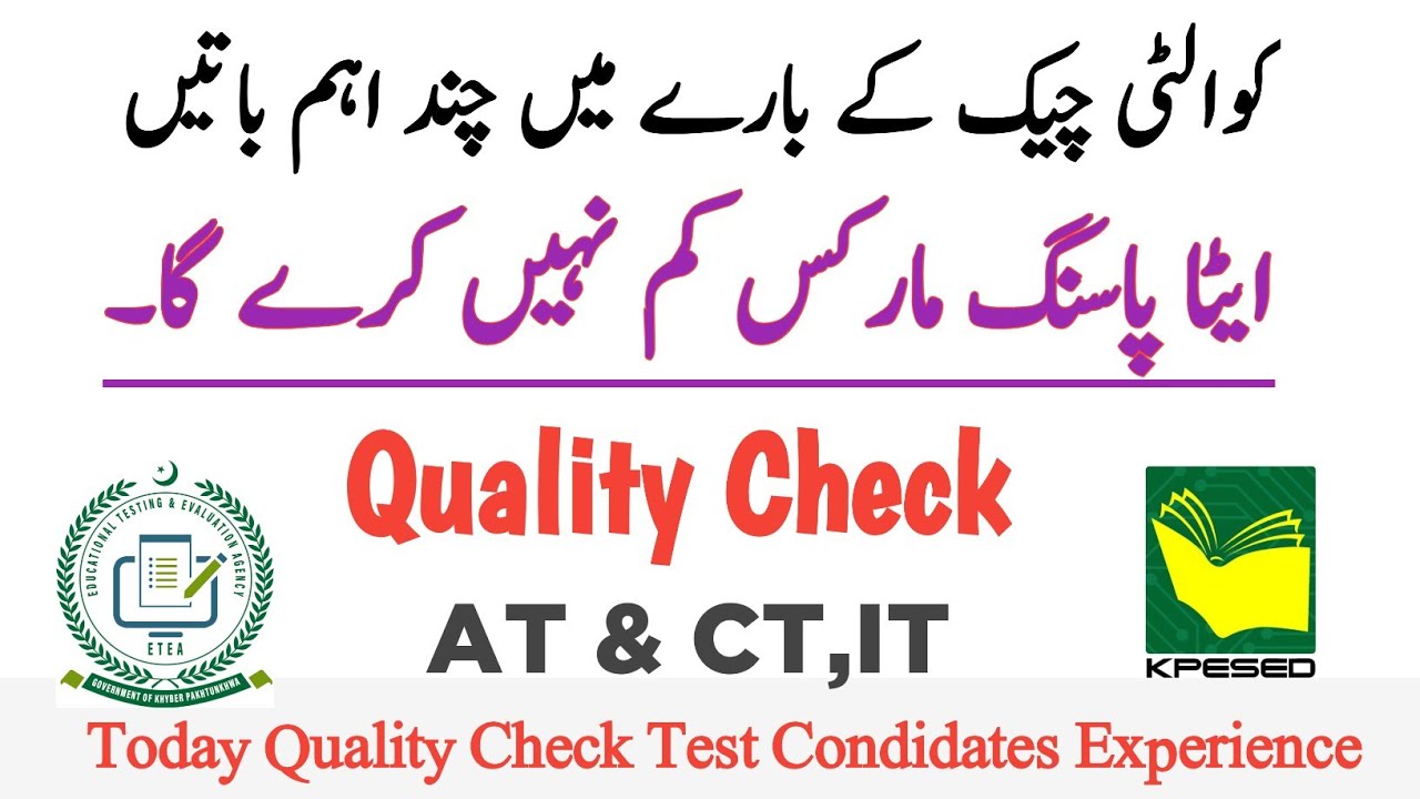 ETEA Quality Check Test imp Guidelines | ETEA Passing Marks info