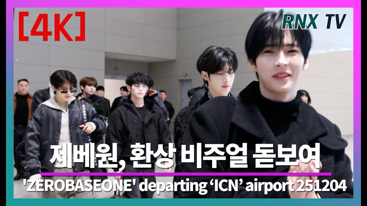 251204 ZB1, впечатляющий внешний вид! - RNX tv #AirportFashion