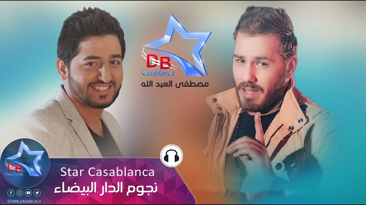 ياسر عبد الوهاب و نور الزين - ندم ندم (حصريا) | Yaser Abd Alwahab & Noor Alzain - Nadem Nadem | 2016