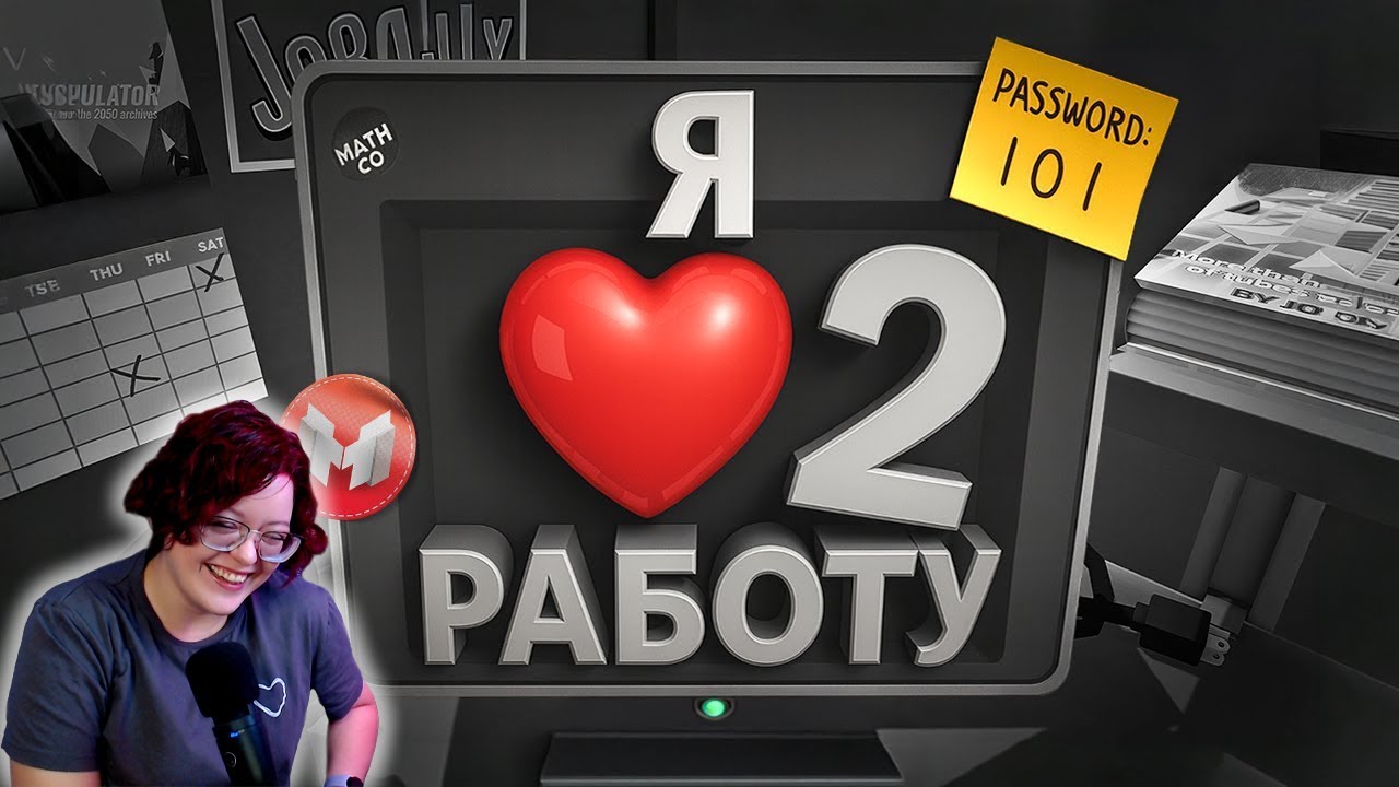 (VR) Я ❤️ Работу | Часть 2 (Job Simulator) – Реакция на Marmok ( Мармок )