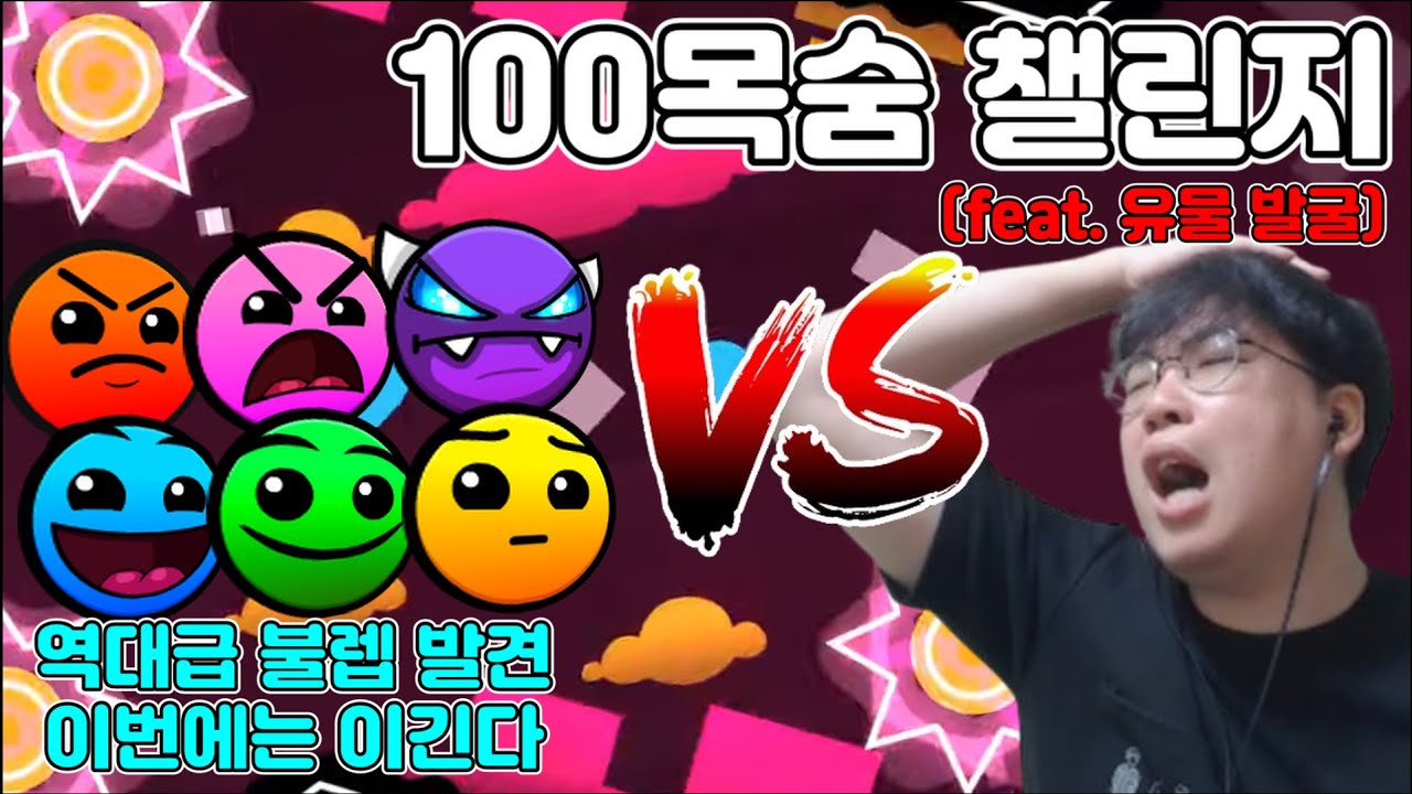 [보라매] 100목숨 챌린지 3화  리롤권이 생겼습니다