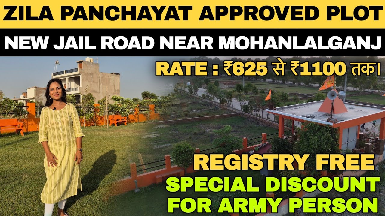 जिला पंचायत Approved सबसे सस्ते प्लाट लखनऊ जेल रोड पे | Plot In Lucknow |  @Simply Shilpi