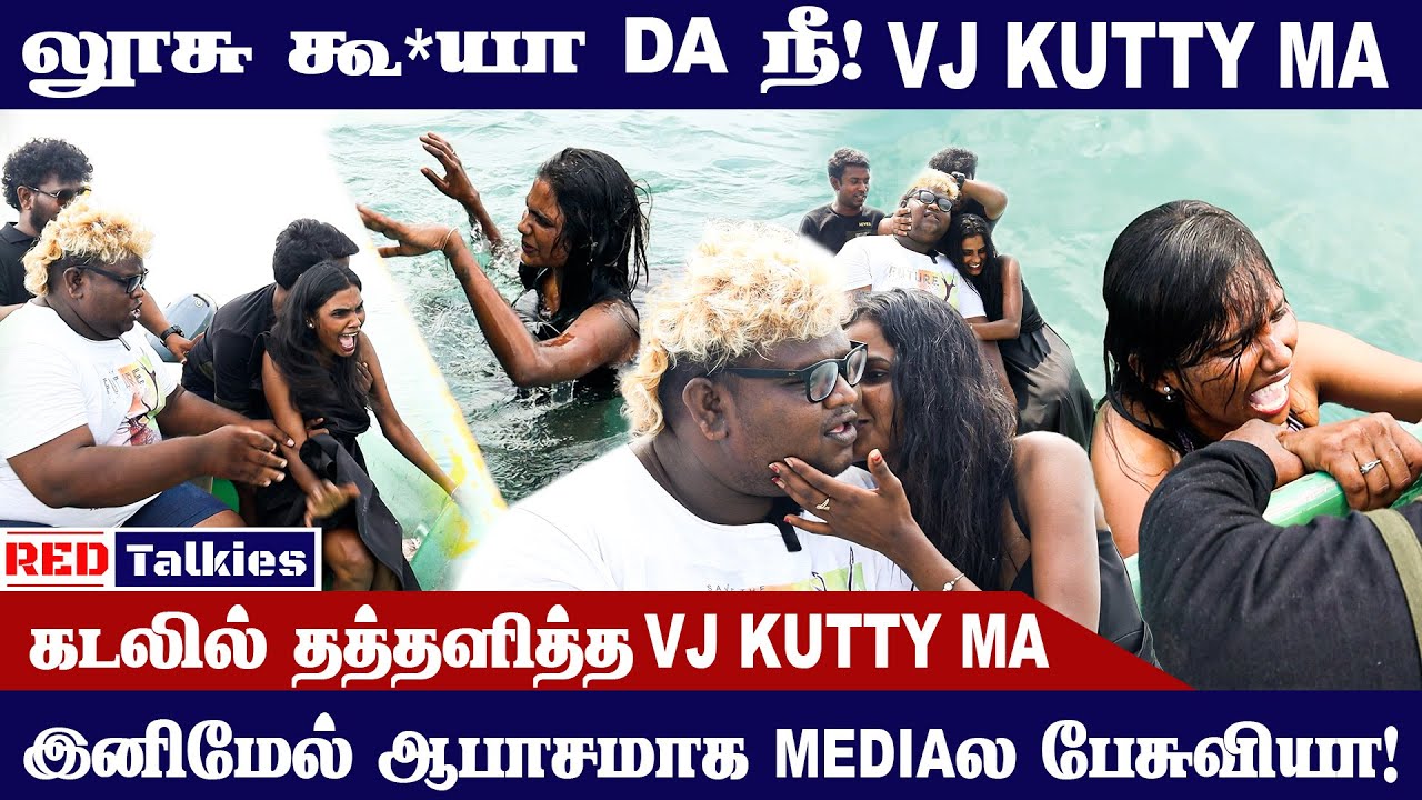 சின்ன பசங்கள நானா VIDEOS பார்க்க சொன்ன பெட்டவாக்கத்தான் சொல்லி தரணும் | REDTALKIES