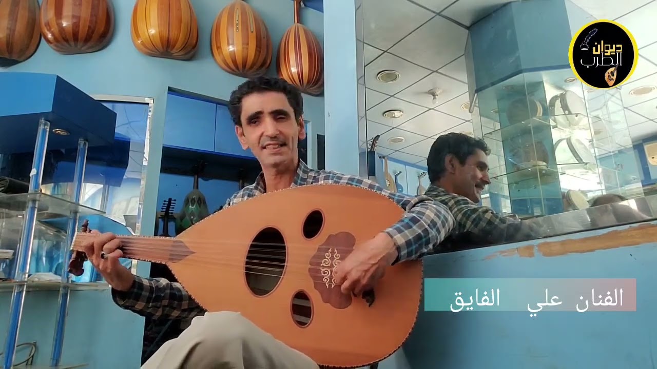 الفنان علي الفائق احساس وأداء وعزف وصوت جميل تابع ورأيك يهمنا ديوان الطرب عنوان الفن والنجوم اشترك