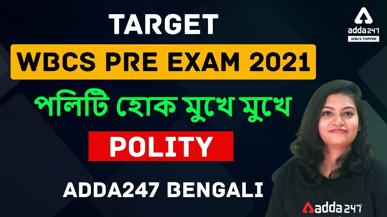 WBCS EXAM | Polity | Last Minute Preparation Tips | WBCS PRELIMINARY 2021 | Adda247 WBCS Topper