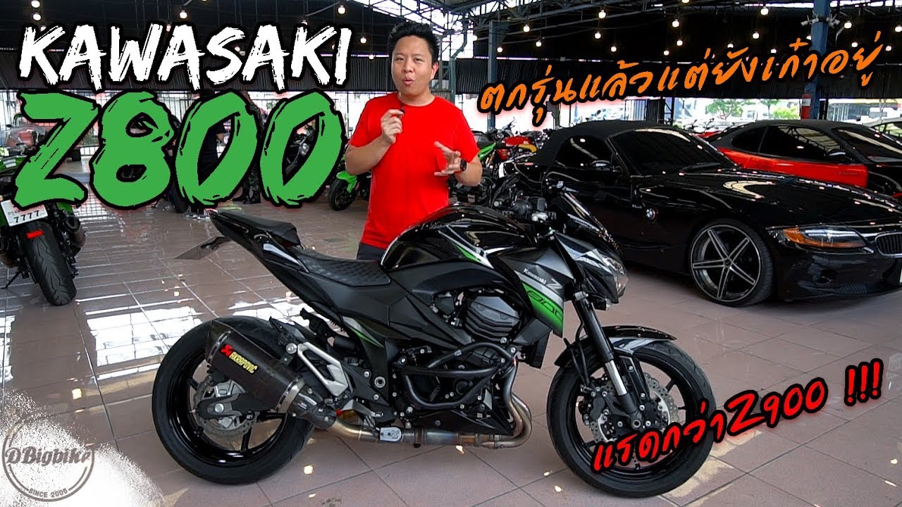Kawasaki Z800 แรดตกรุ่นที่ยังเก๋าที่สุด