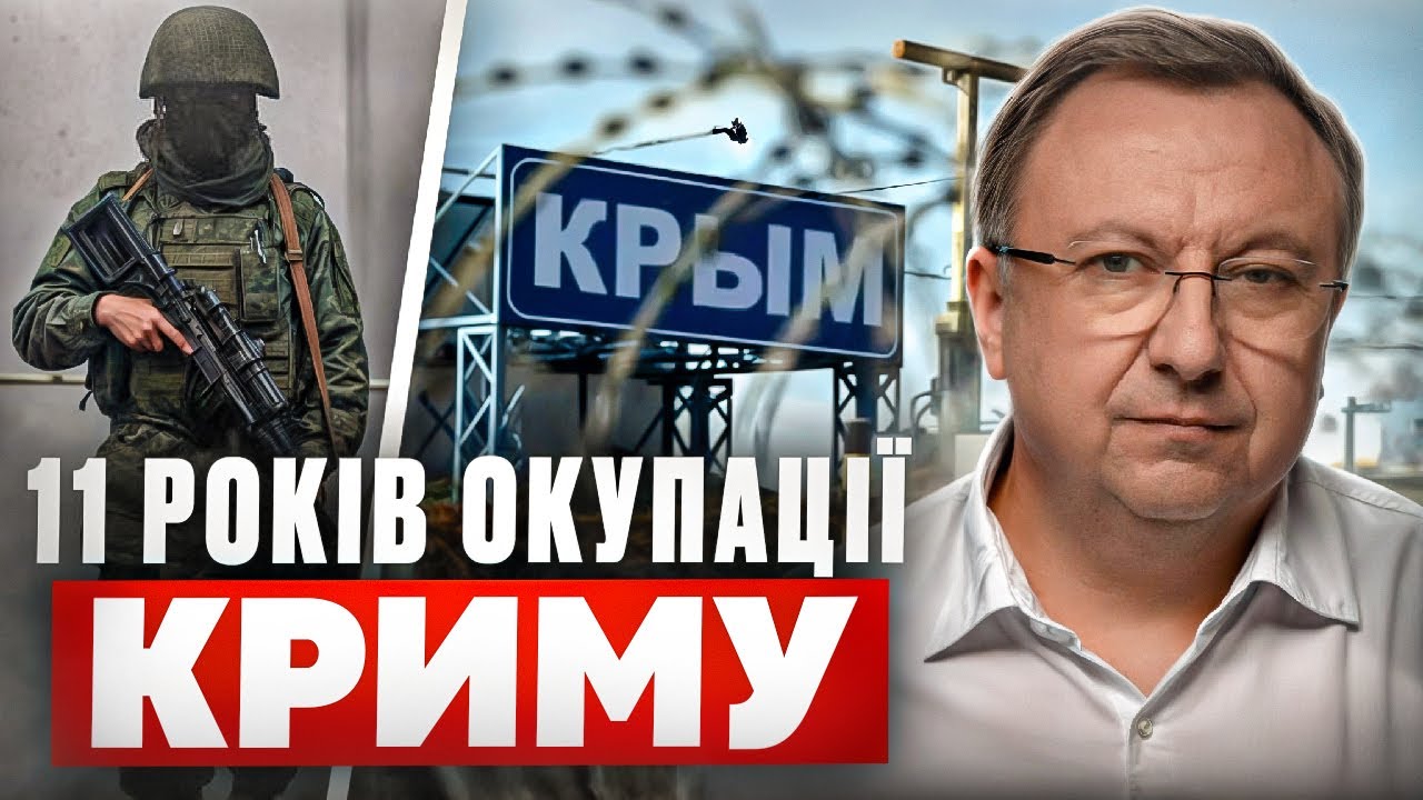Чи забули українці про Крим? @MykolaKniazhytsky