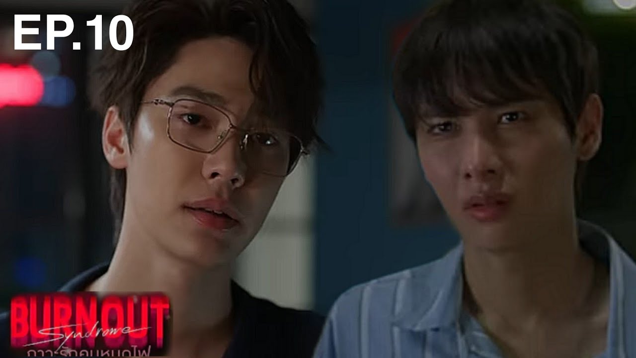 [SPOT-10] Burnout Syndrome ( Eng Sub ) #bl