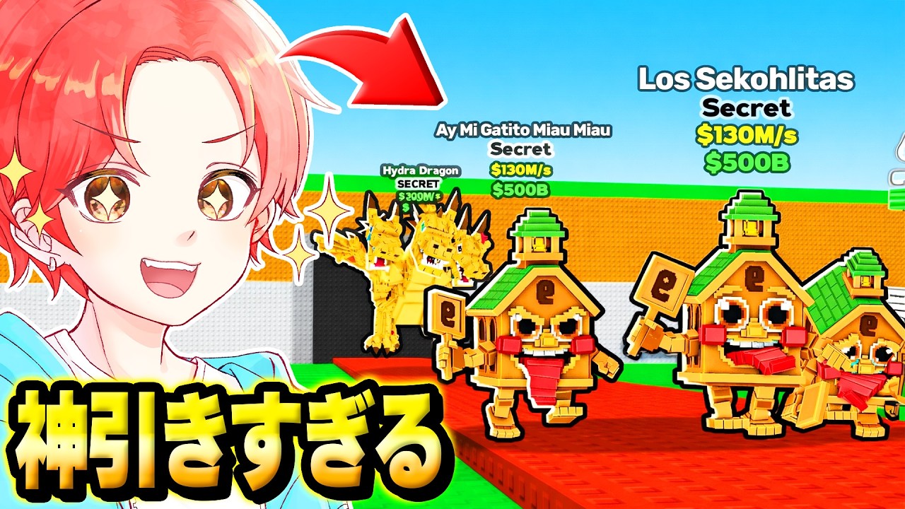 タコスチューズデーですべての激レアシークレットを盗んでみた結果ｗｗｗ【ロブロックス/ROBLOX】