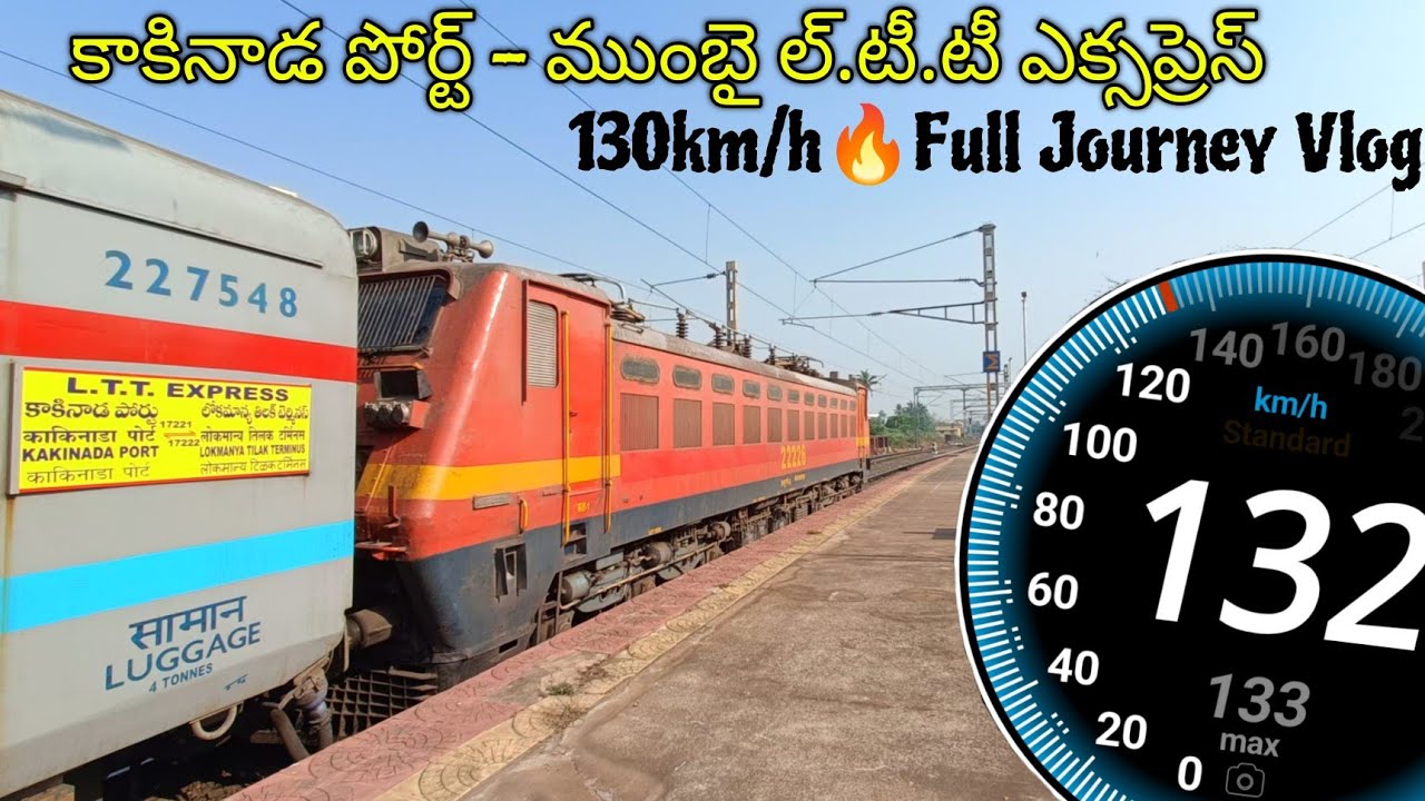 కాకినాడ పోర్ట్ - రాజమండ్రి Full Journey Onboard 17221 Kakinada - Mumbai Ltt Express|Indian Railway