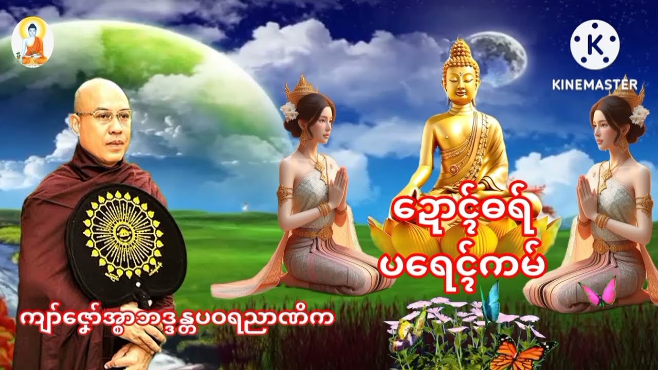 ဓရ်မန်-ဍောၚ်ဓရ်ပရေၚ်ကမ်