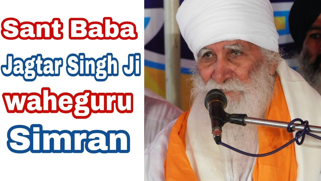 Sant Baba Jagtar Singh Ji Waheguru Simran Jaap